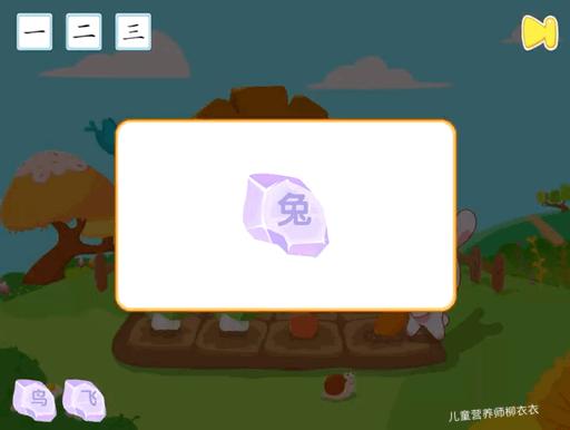 识字软件洪恩,洪恩悟空识字软件