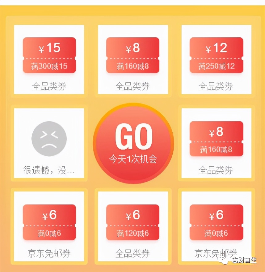 京东plus4.9元试用自动续费吗,京东plus会员39元自动续费