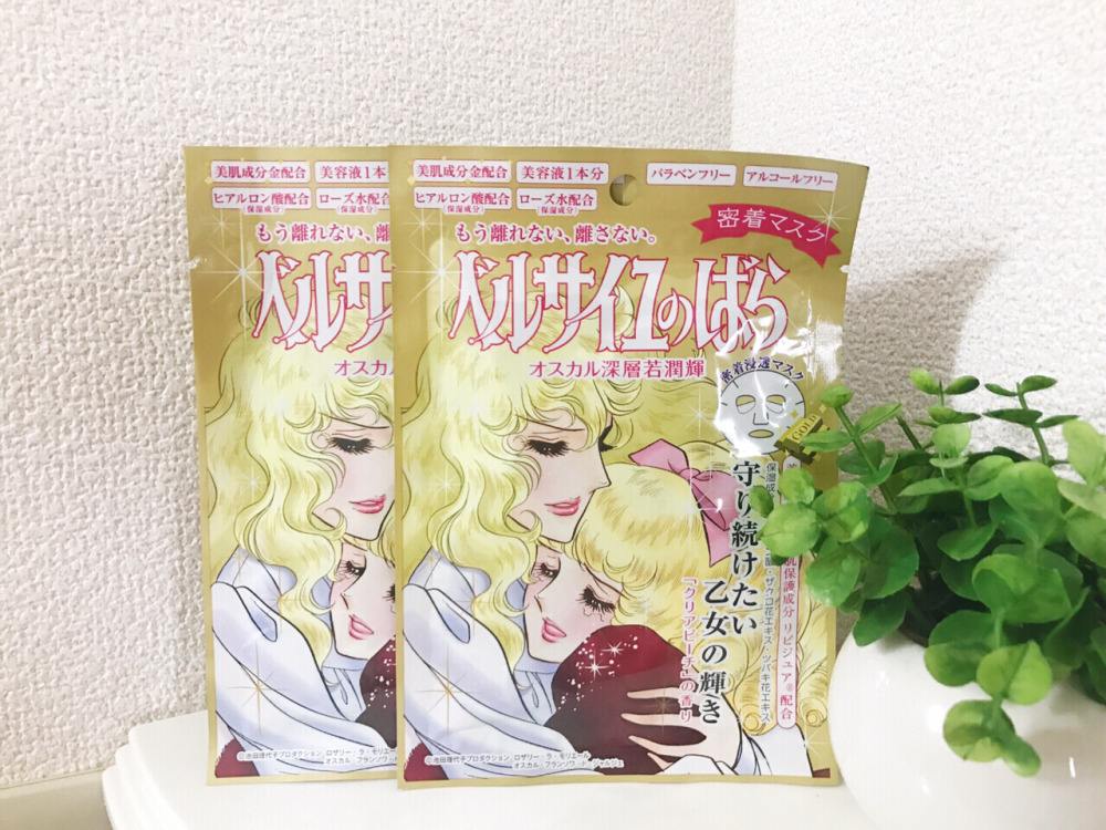 日本大赏cosme美白面膜,日本美妆面膜