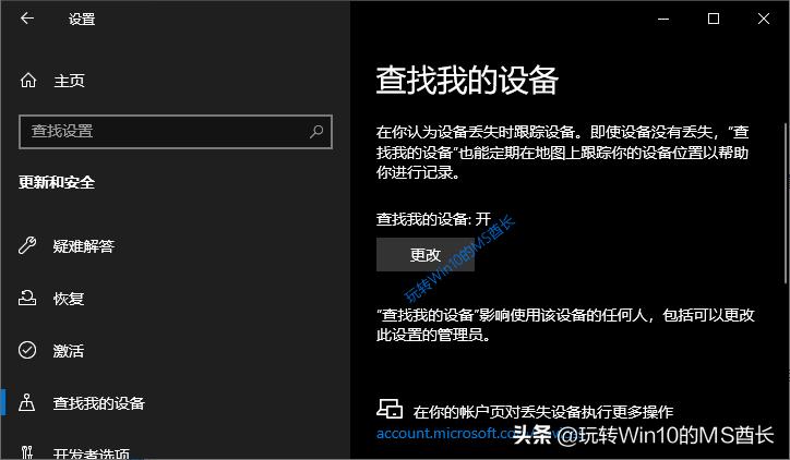 平板电脑丢了能定位吗,win10笔记本丢失如何定位