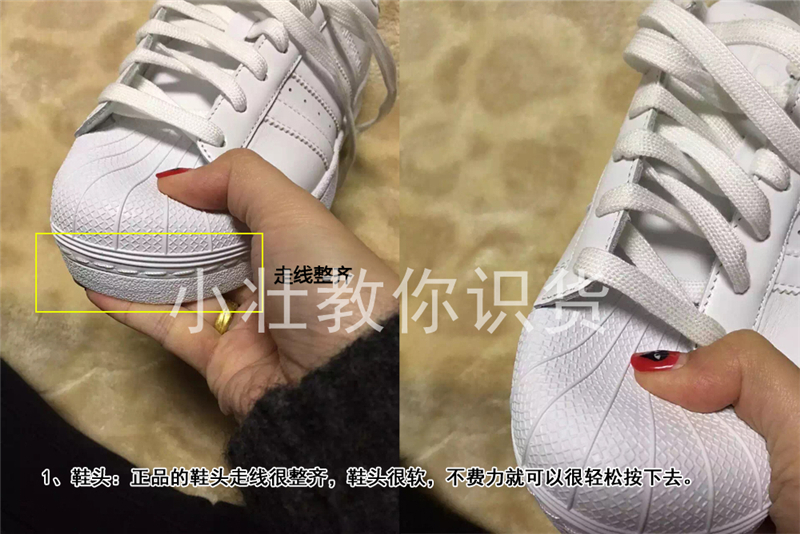 阿迪达斯三叶草贝壳头真假辨别,阿迪三叶草贝壳头真假鉴别