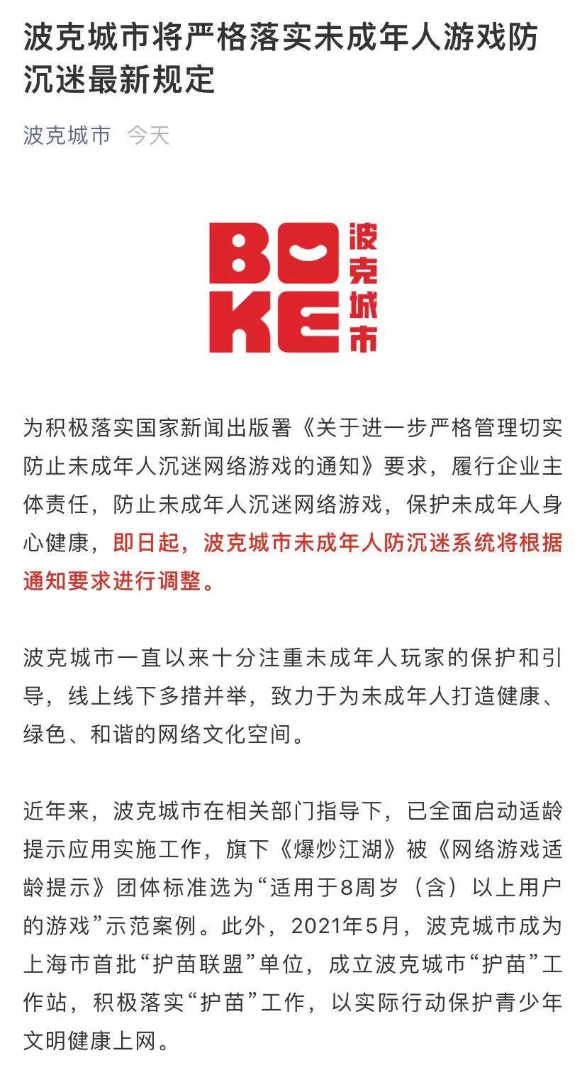 各大游戏公司防沉迷规定,游戏发行人计划防沉迷新规