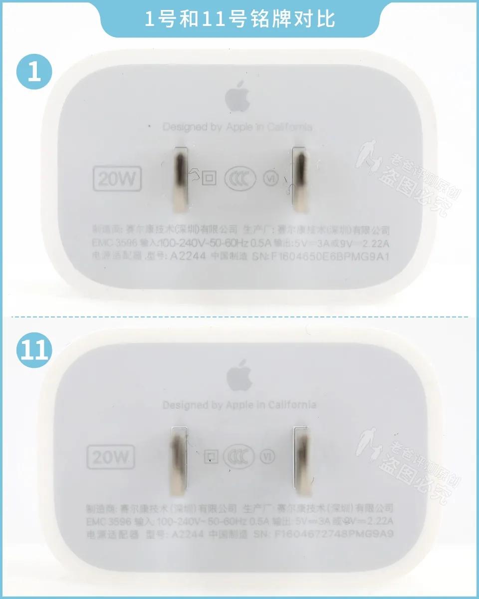 苹果充电器149元,3.9元充电器猫腻