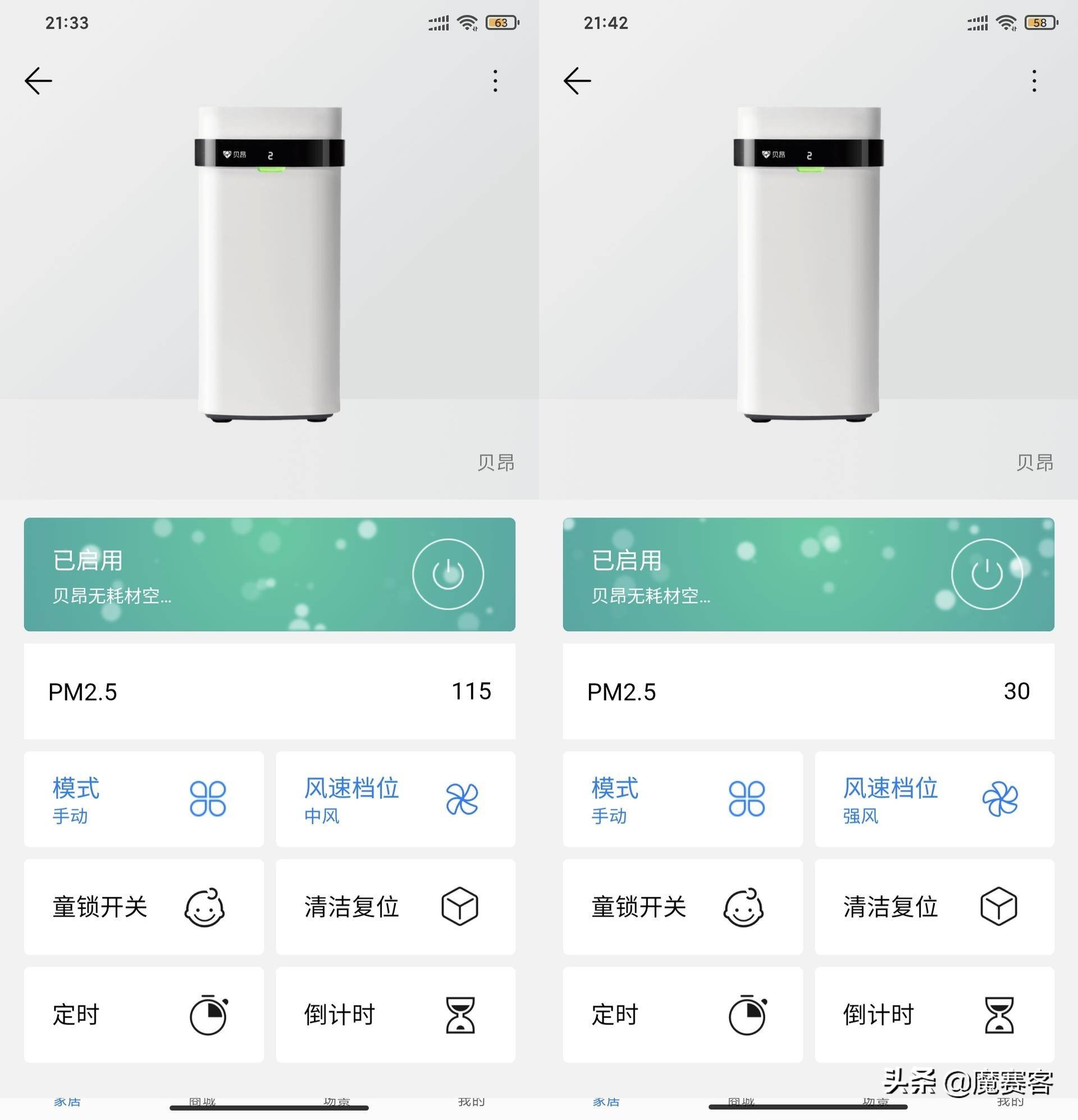 贝昂无耗材空气净化器x3,贝昂x3空气净化器维修点