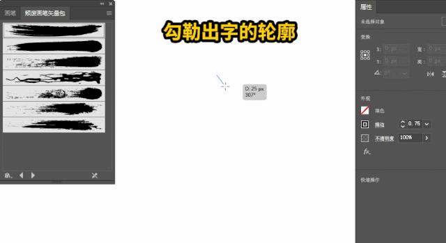 ai矢量水墨画插画绘制教程,怎么使用ai画插画和笔刷