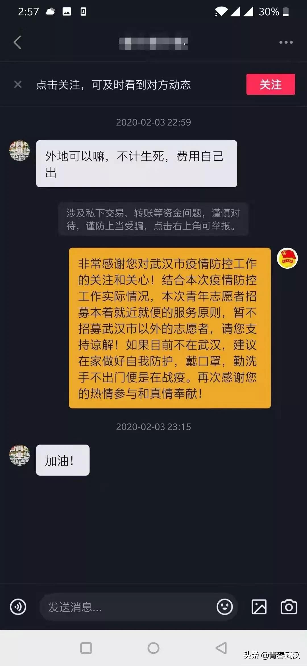 疫不容辞春暖花开,疫不容辞舍家逆行