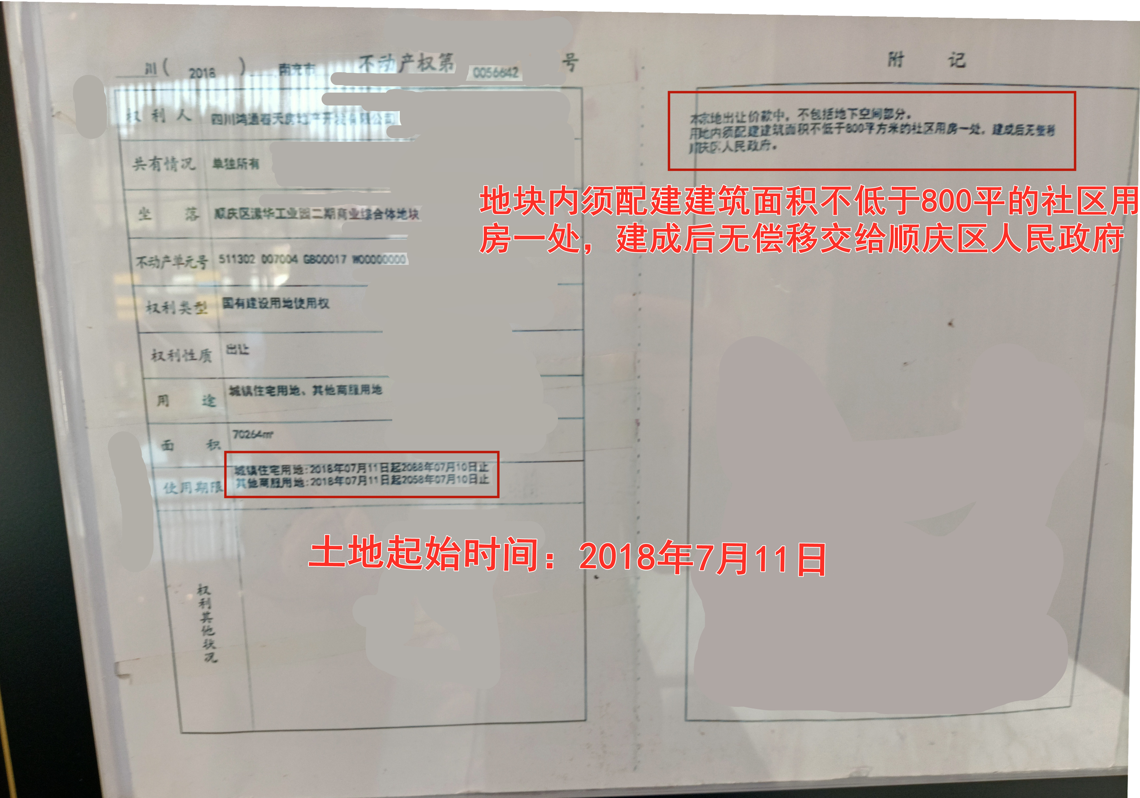 南充北站鸿通翡翠城紫金府商铺,南充火车北站鸿通翡翠城最新消息