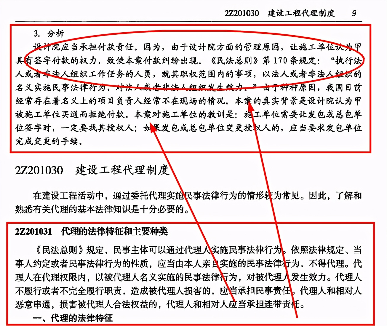 二级建造师不看书刷题怎么样,二级建造师机电实务刷题