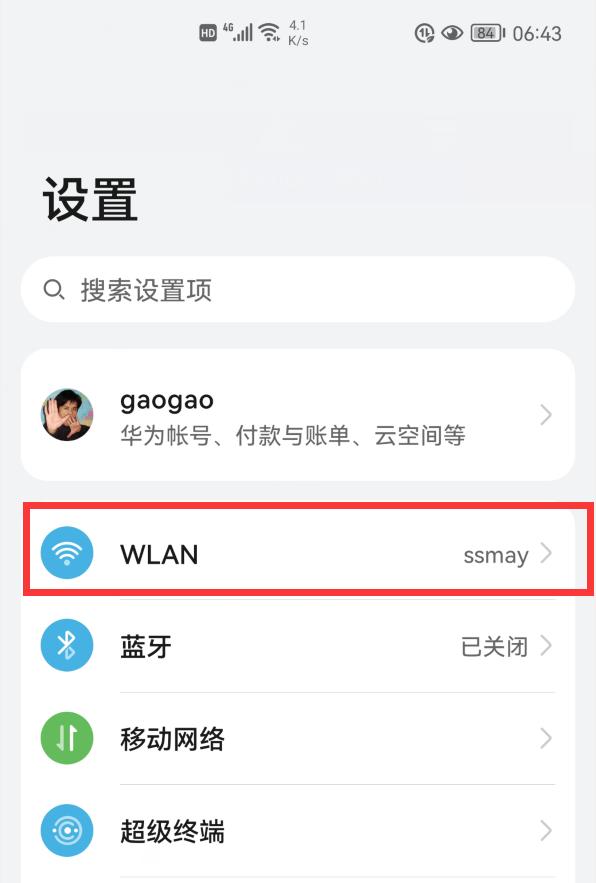 没想到华为手机有这么多实用功能,原来华为手机还有这一必备的功能