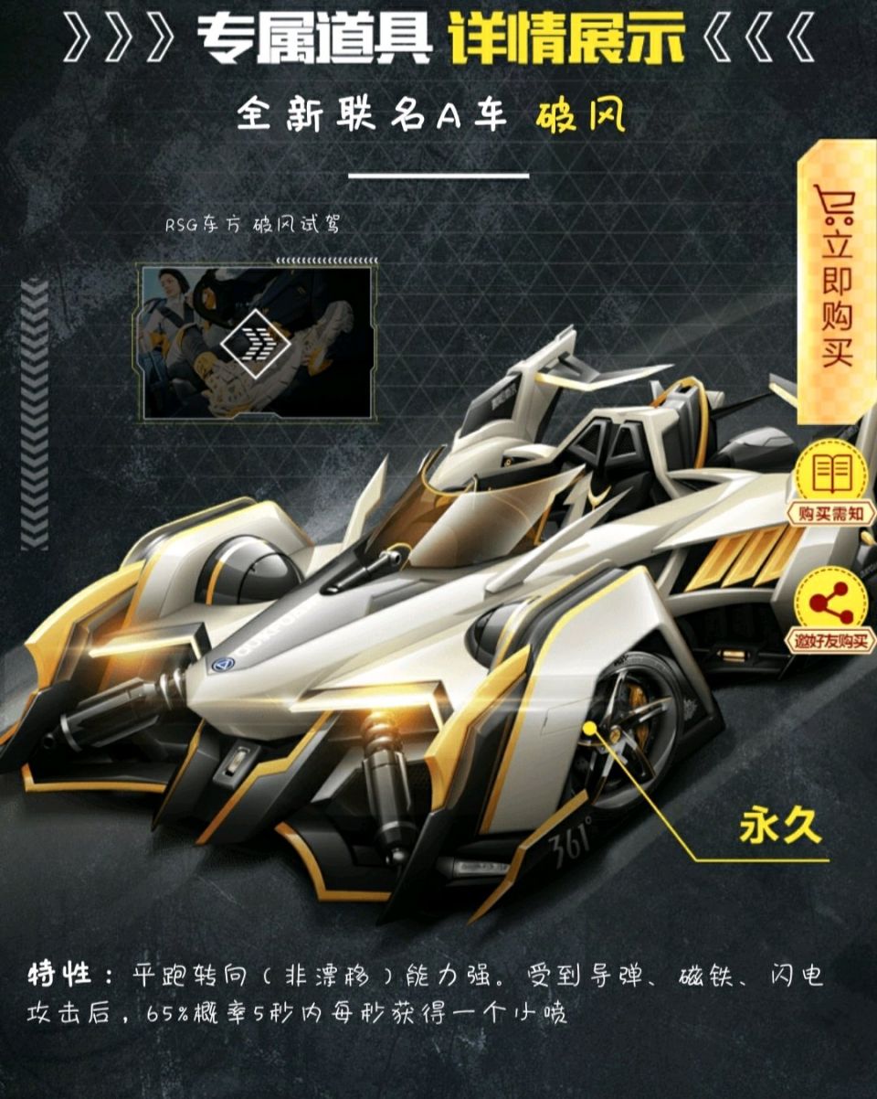 qq飞车手游最新联名活动,qq飞车联名款手机