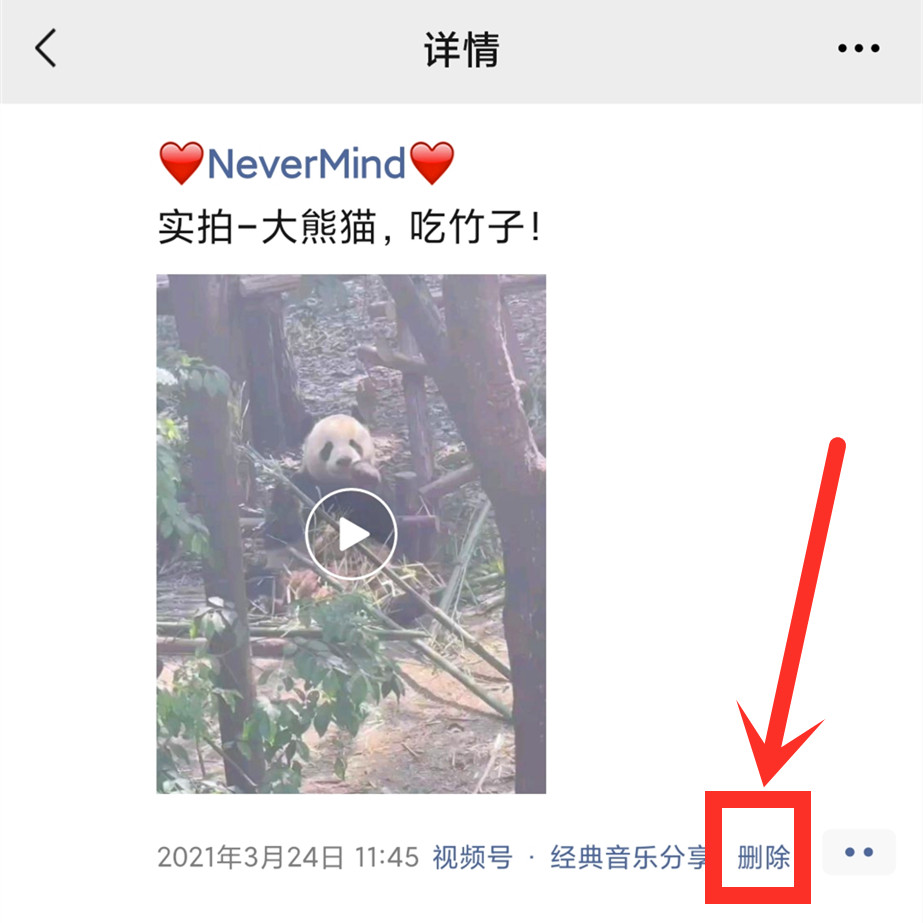 多年的微信朋友圈怎么快速删除,要删除朋友圈里的信息怎么删除