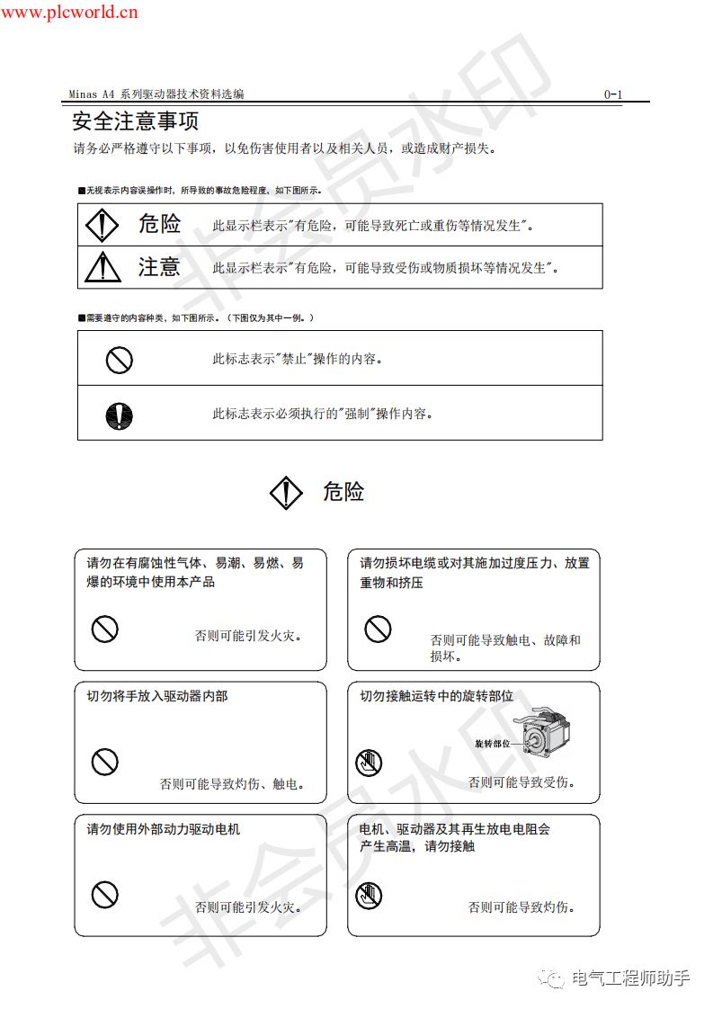 松下a4伺服进入jog模式,松下a4伺服怎么接线