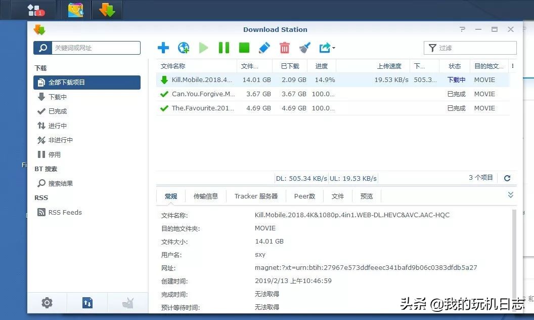 群晖上下载工具,群晖如何使用快照
