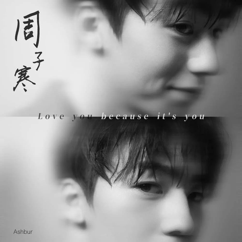 今年最好的十首新歌,10首好听的新歌推荐一下