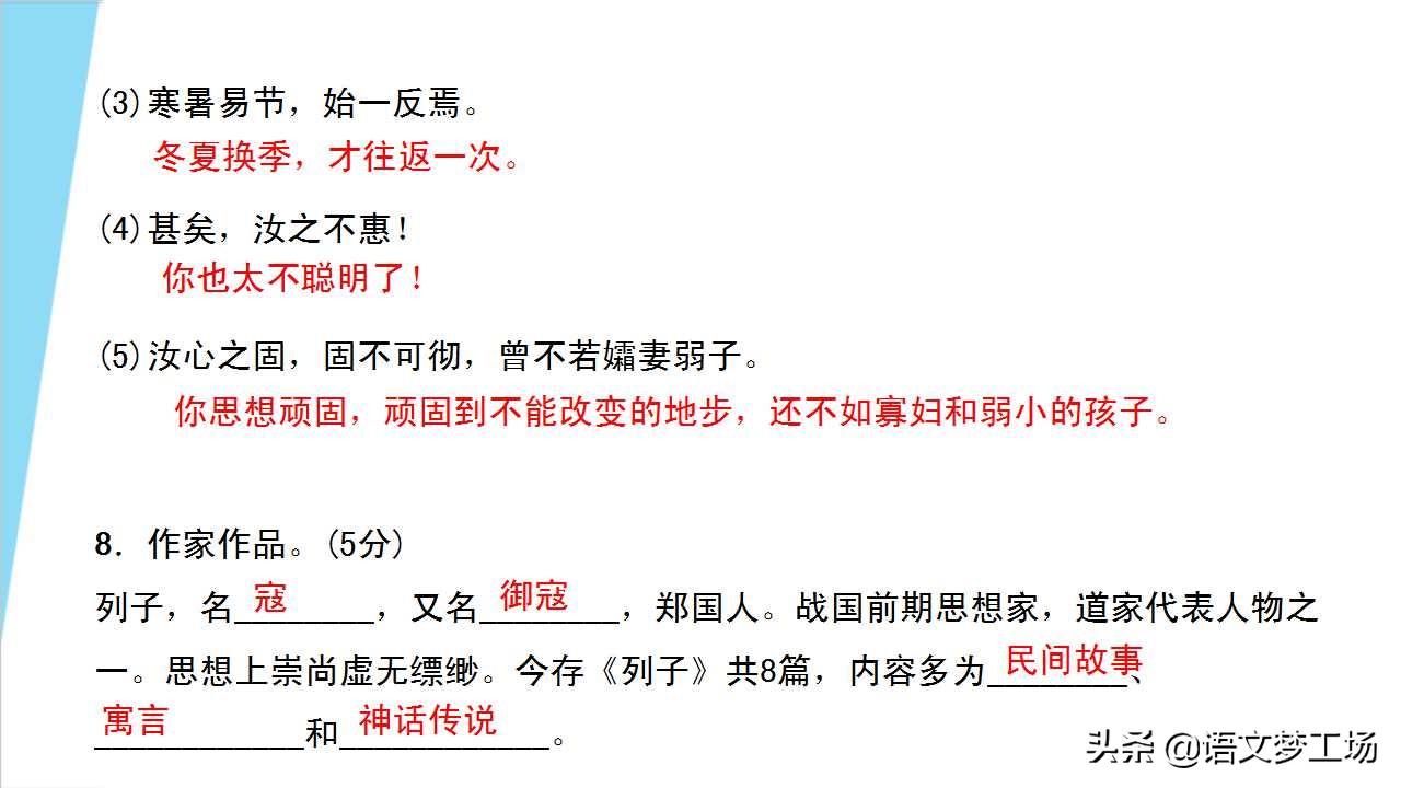 语文八上23课愚公移山翻译加原文,八年级上册愚公移山课文笔记