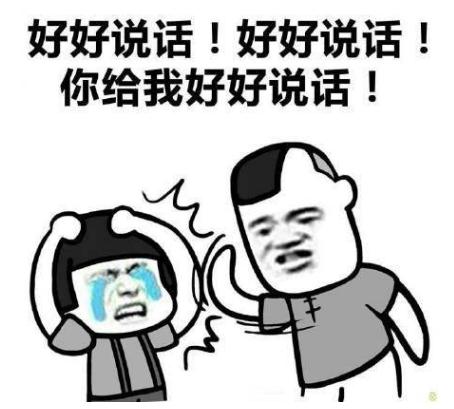 90后发明缩写文化，被00后发扬光大，却被80后批不好好说话？