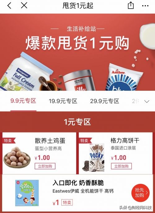 网易考拉0元购,网易考拉海购有哪些劣势