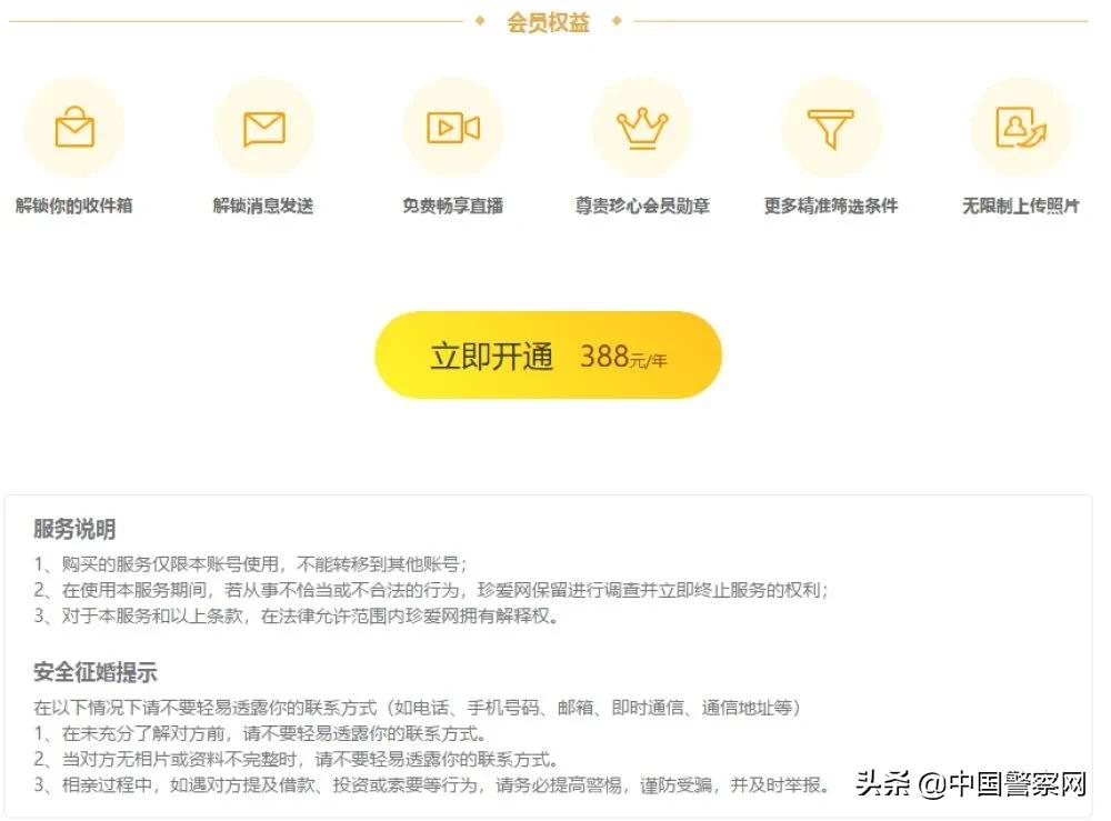 珍爱网相亲遇到哪些尴尬,珍爱网揭露相亲男女的小心思