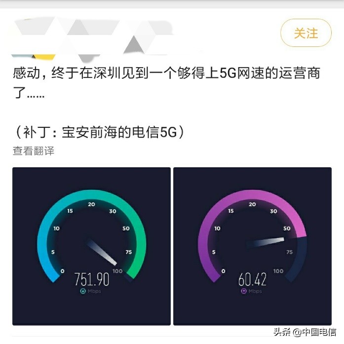 深圳电信5g,深圳电信5g信号怎么样