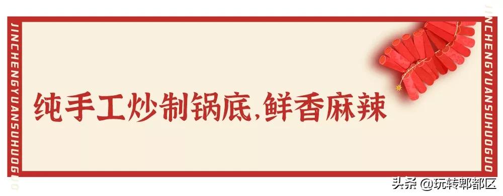 成都郫都区火锅排名第一的必吃榜,成都郫都哪家火锅好吃