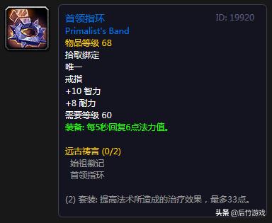 魔兽世界祖格紫装,魔兽世界怀旧服奶牧一键宏