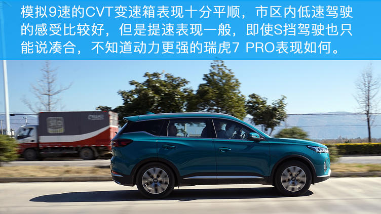 奇瑞瑞虎7pro1.6t测试,瑞虎7pro1.5t深度评测