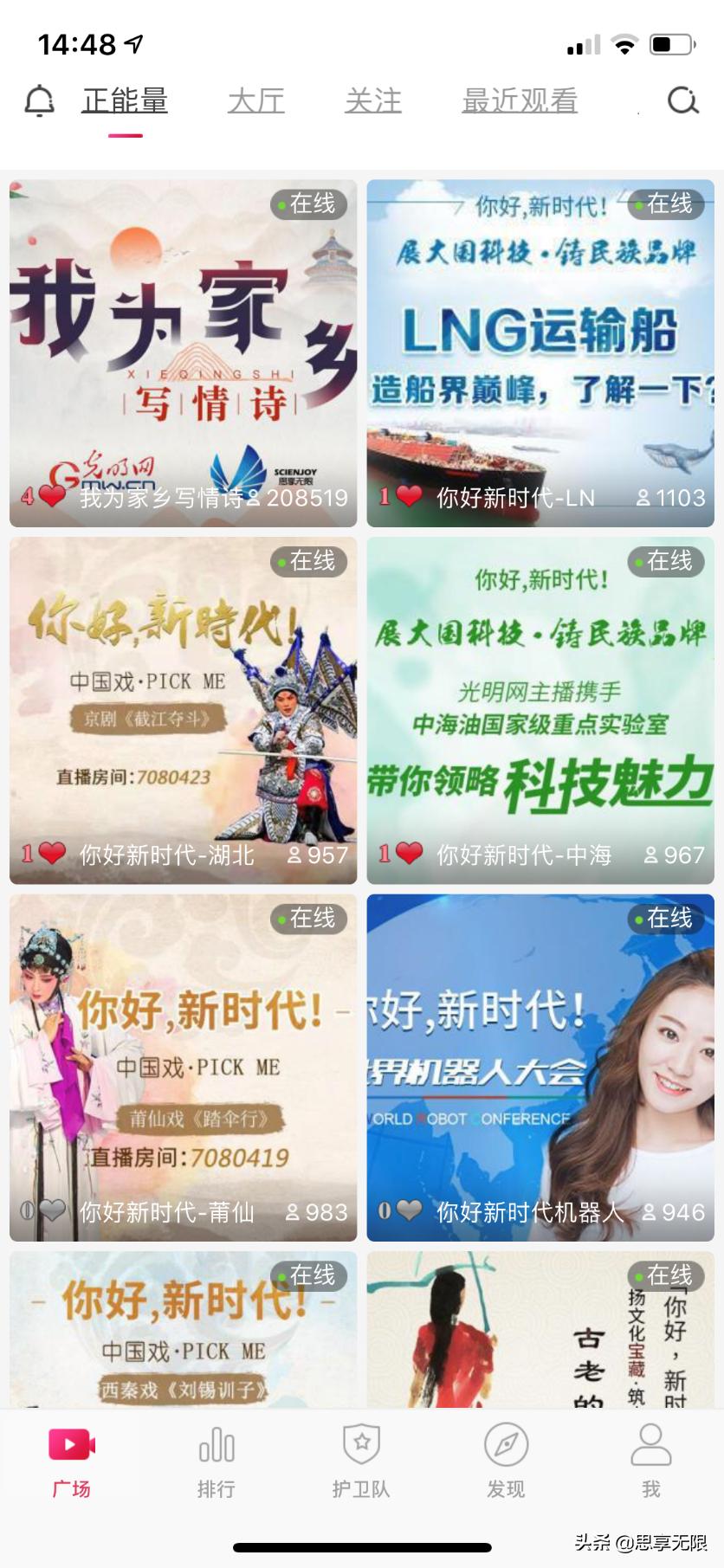 秀色直播:践行社会价值输出优质内容