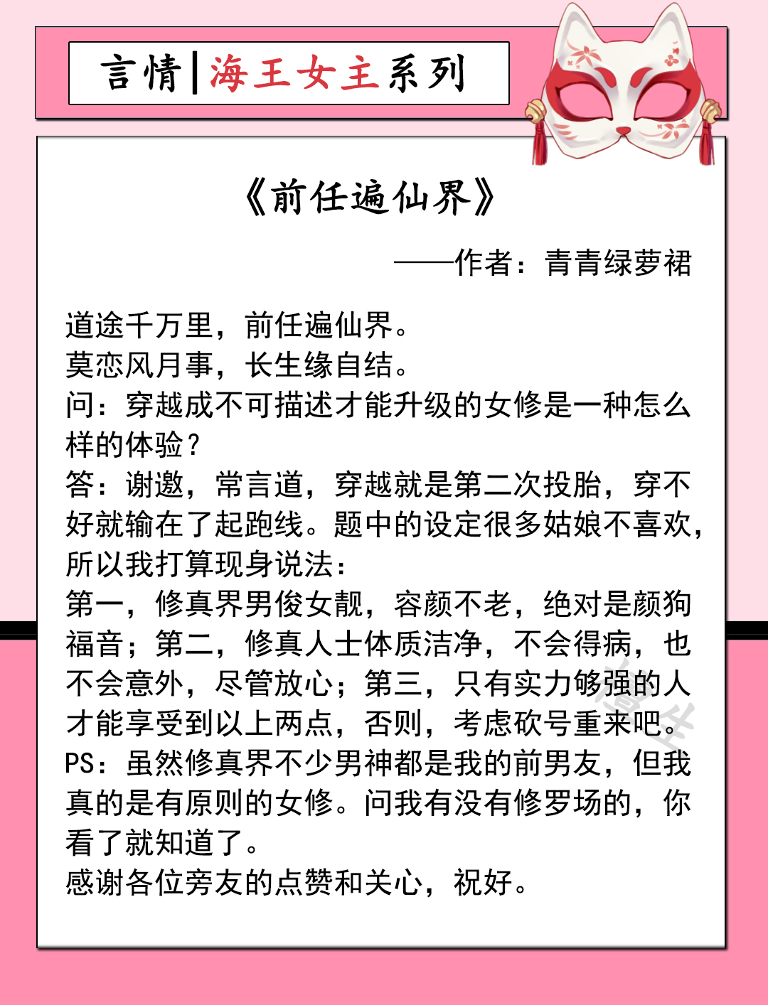 海王女主小说,海王文女主