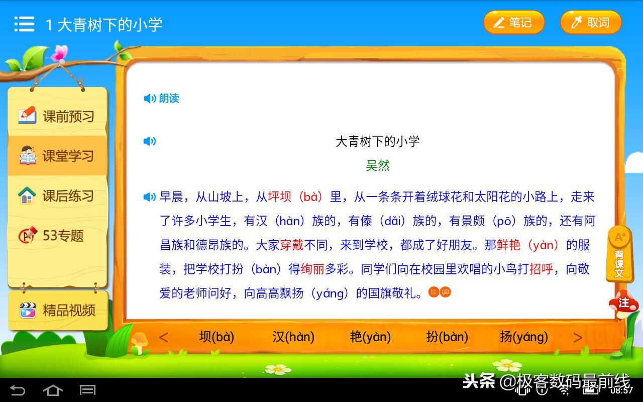 优学派平板哪款最好性价比最高,步步高优学派读书郎哪款学习机好