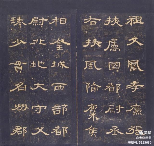 张同印隶书曹全碑讲座全集,张继书法讲座隶书曹全碑