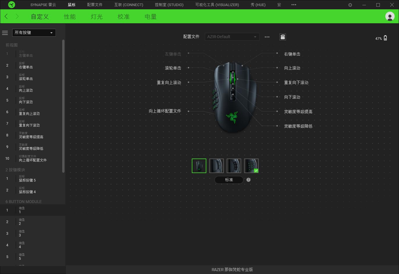 雷蛇那伽梵蛇专业版鼠标测评,雷蛇那伽梵蛇专业版和v2的区别