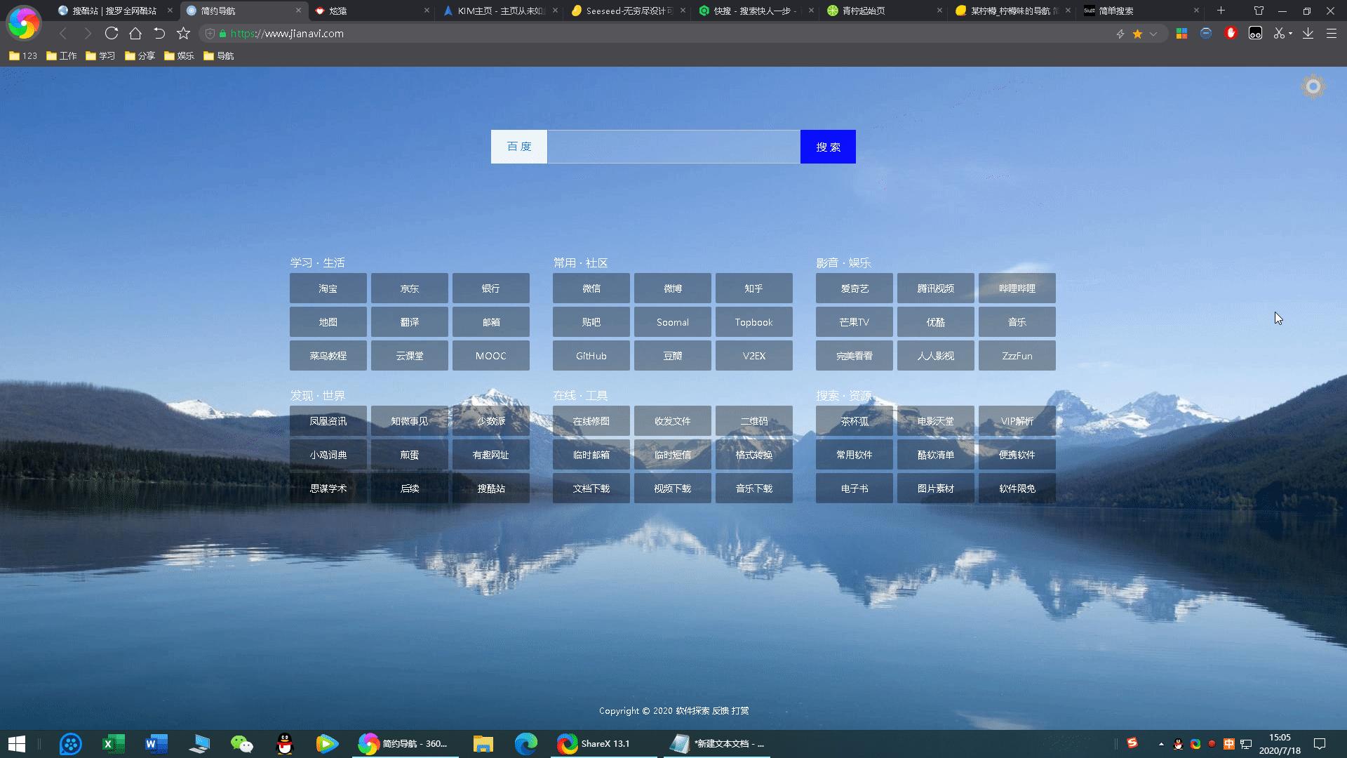 还在用广告新闻主页？这9大清爽主页你不得不看