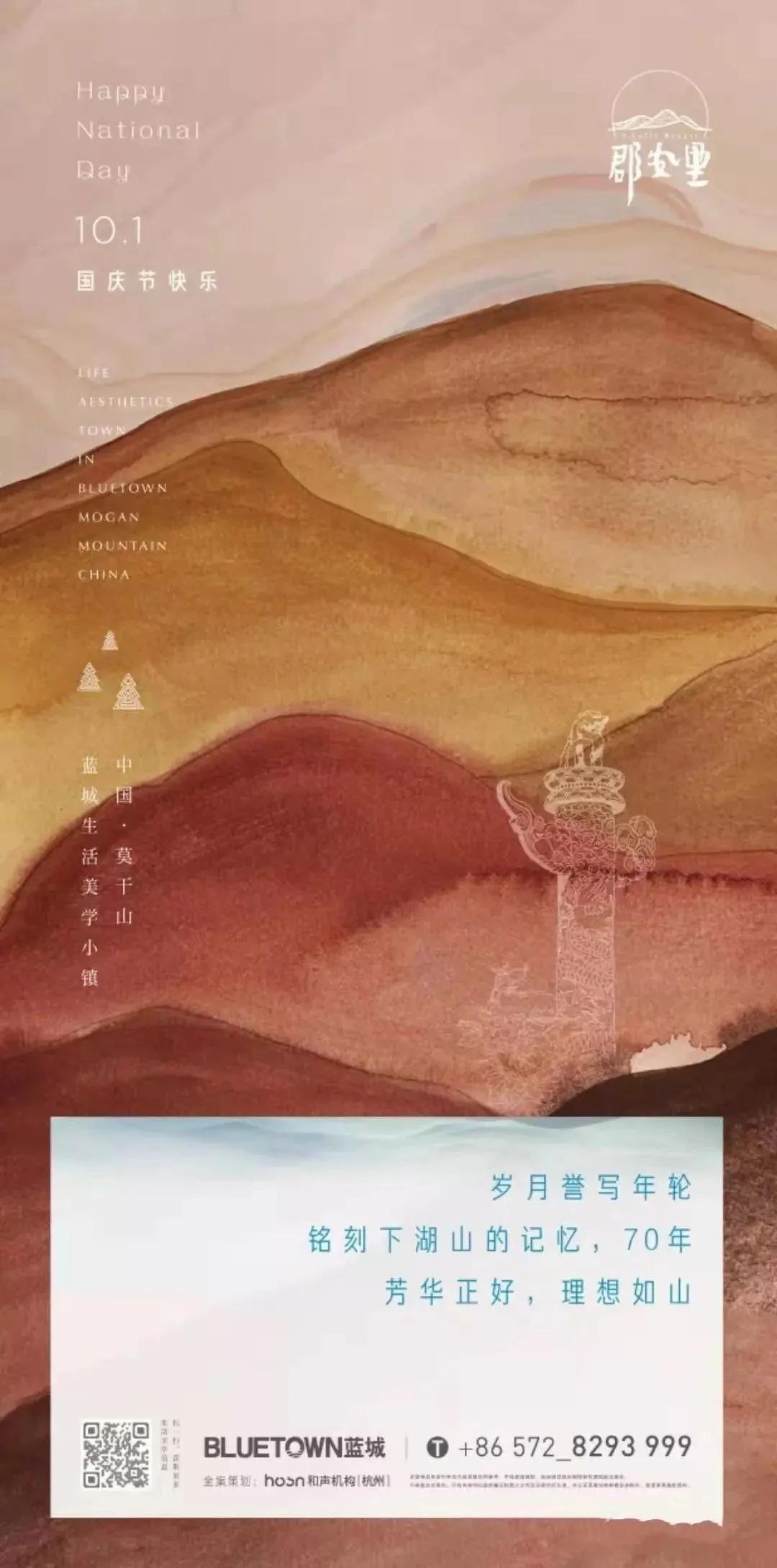 中秋节借势海报完整,国庆借势营销思路