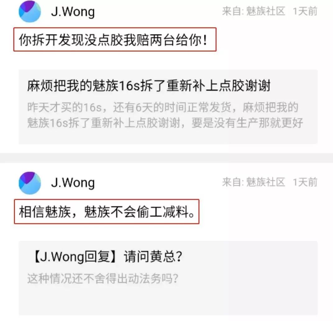 魅族手机出现偷工减料,魅族被联发科坑事件