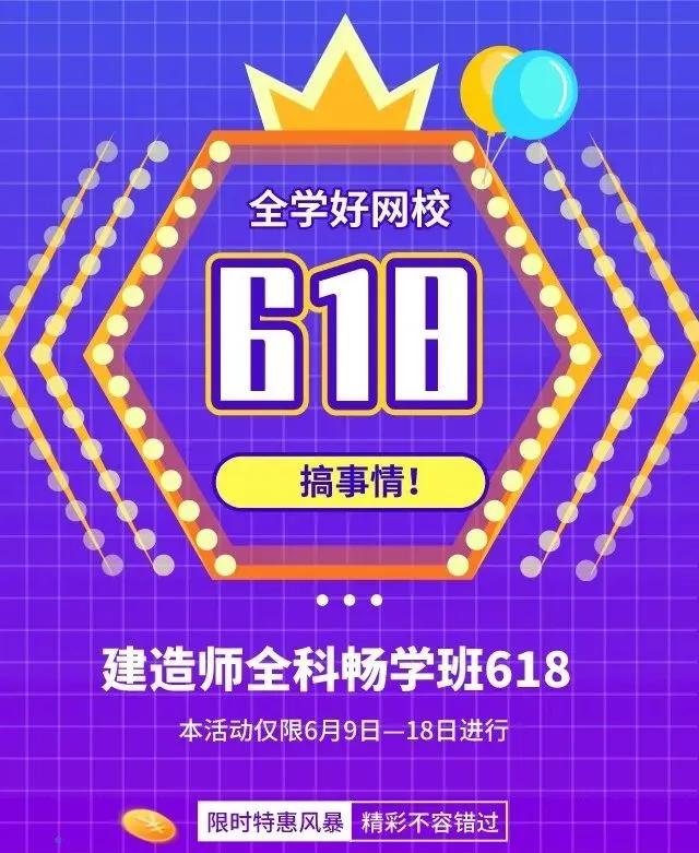 全学好网校官网,全学好网校咋样