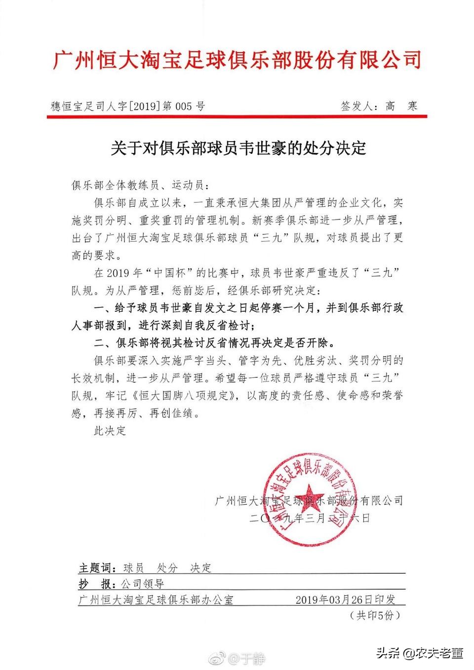 中国足球解释,中国足球成语解释