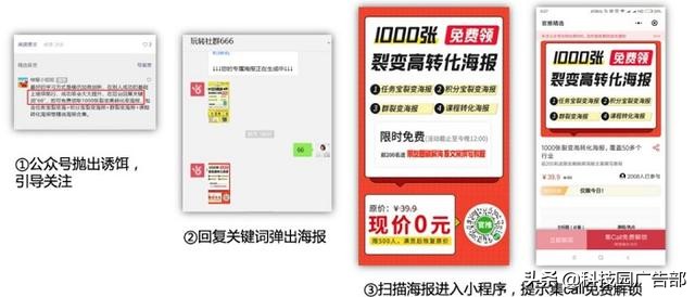 微信个人号营销技巧,微信个人号运营技巧
