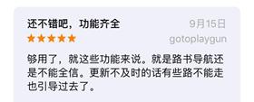行者app是免费软件吗,行者app怎么记录轨迹