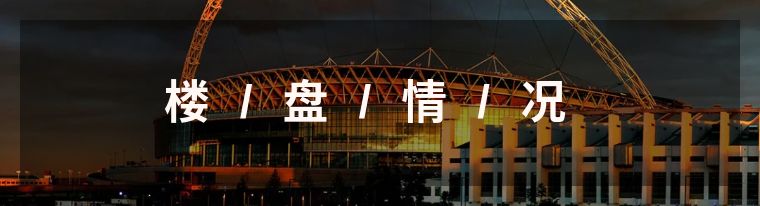 足球圣地温布利球场,温布利球场旅游攻略