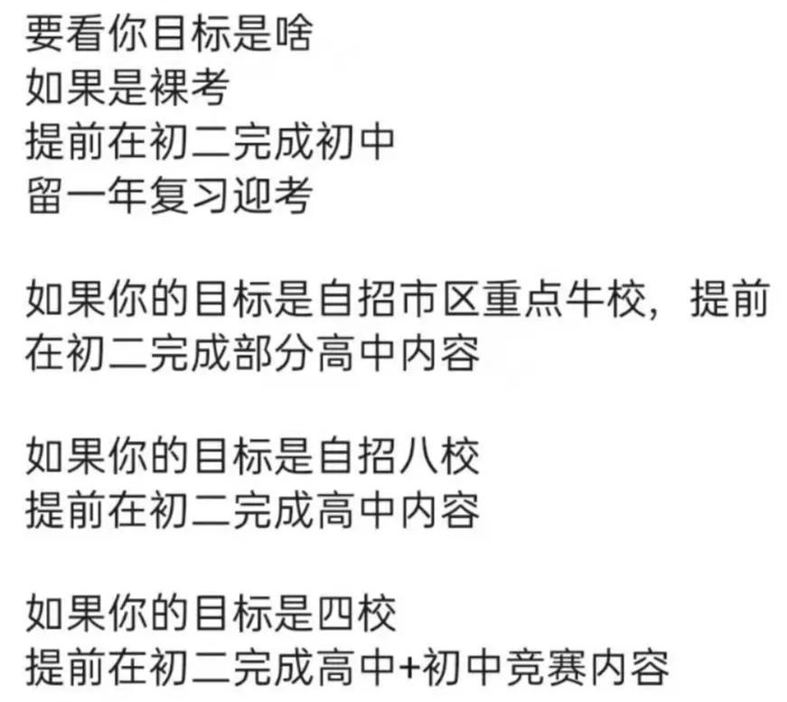 中考前该不该给孩子补课,临近中考孩子该不该去辅导班