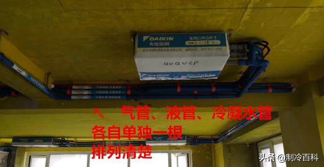 三管制空调的主要功能,空调三管和两管制有什么区别