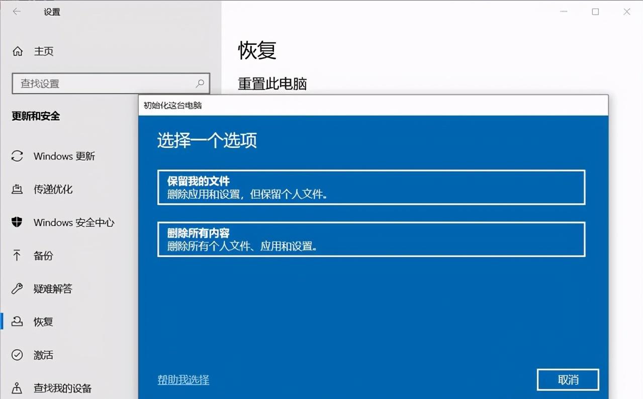 windows7电脑如何恢复出厂设置,toshiba笔记本电脑恢复出厂设置