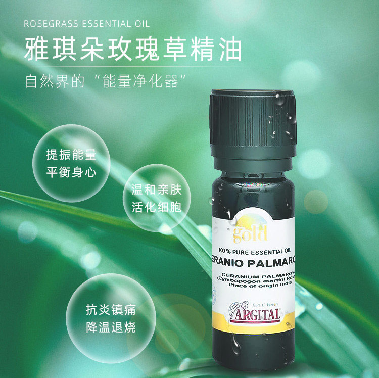 玫瑰草精油玫瑰味,有玫瑰香气的草