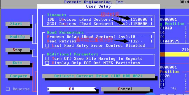 坏道盘如何恢复数据,硬盘坏道数据恢复教程