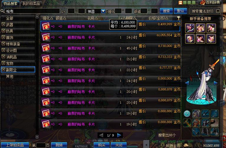 dnf当前版本如何快速挣钱,dnf到底怎么才能挣钱而且收益最高