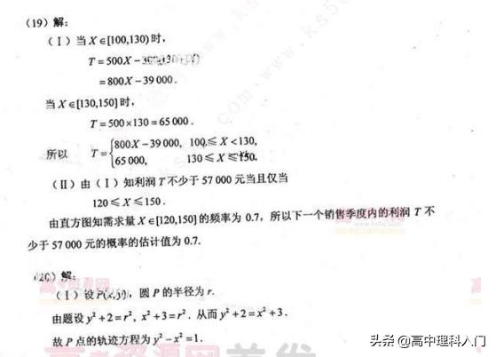 2013年全国理科数学高考真题,2013年全国一卷数学文科新课标