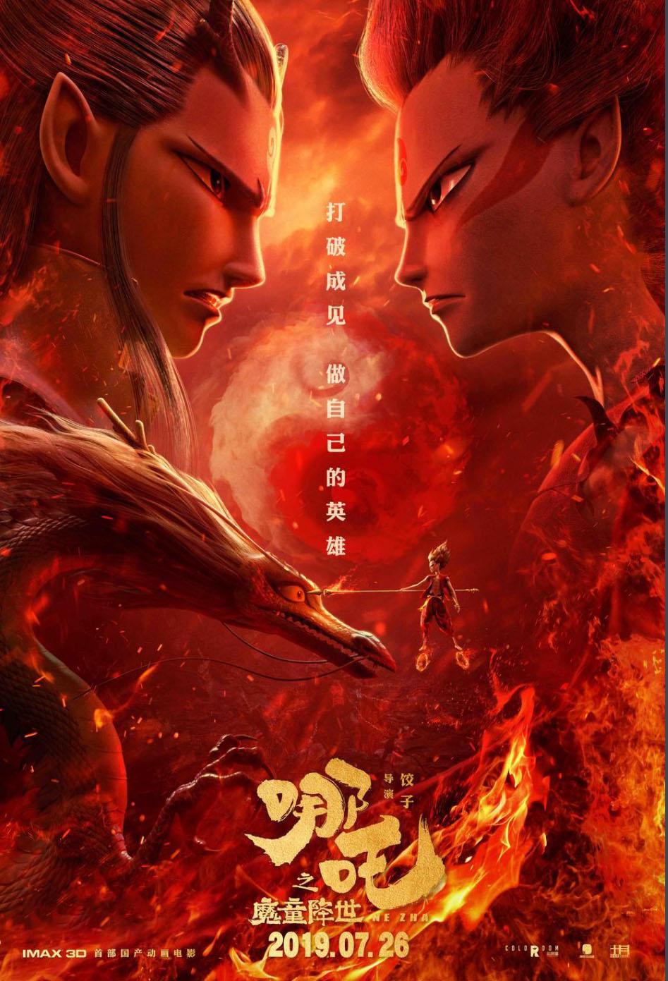 16届中国国际动漫节获奖作品,动漫获奖名单公布