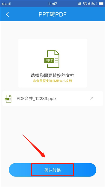 一键把pdf转换成照片,一键将pdfwordppt相转换