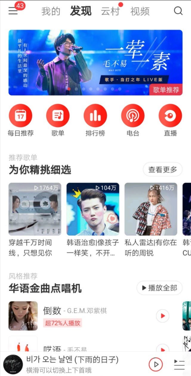 有哪些可以免费播放无损音乐的app,免费下无损音乐的app
