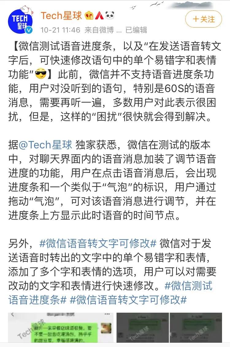 微信新版语音进度条,微信语音进度条